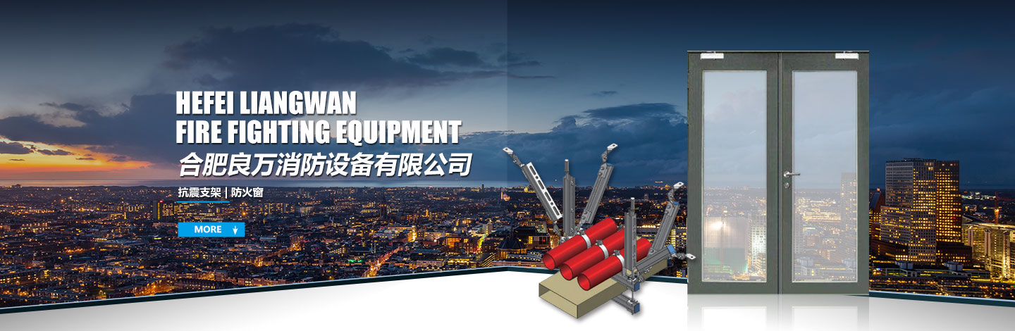 合肥防火門的驗(yàn)收調(diào)試規(guī)定 合肥防火門的驗(yàn)收調(diào)試規(guī)定